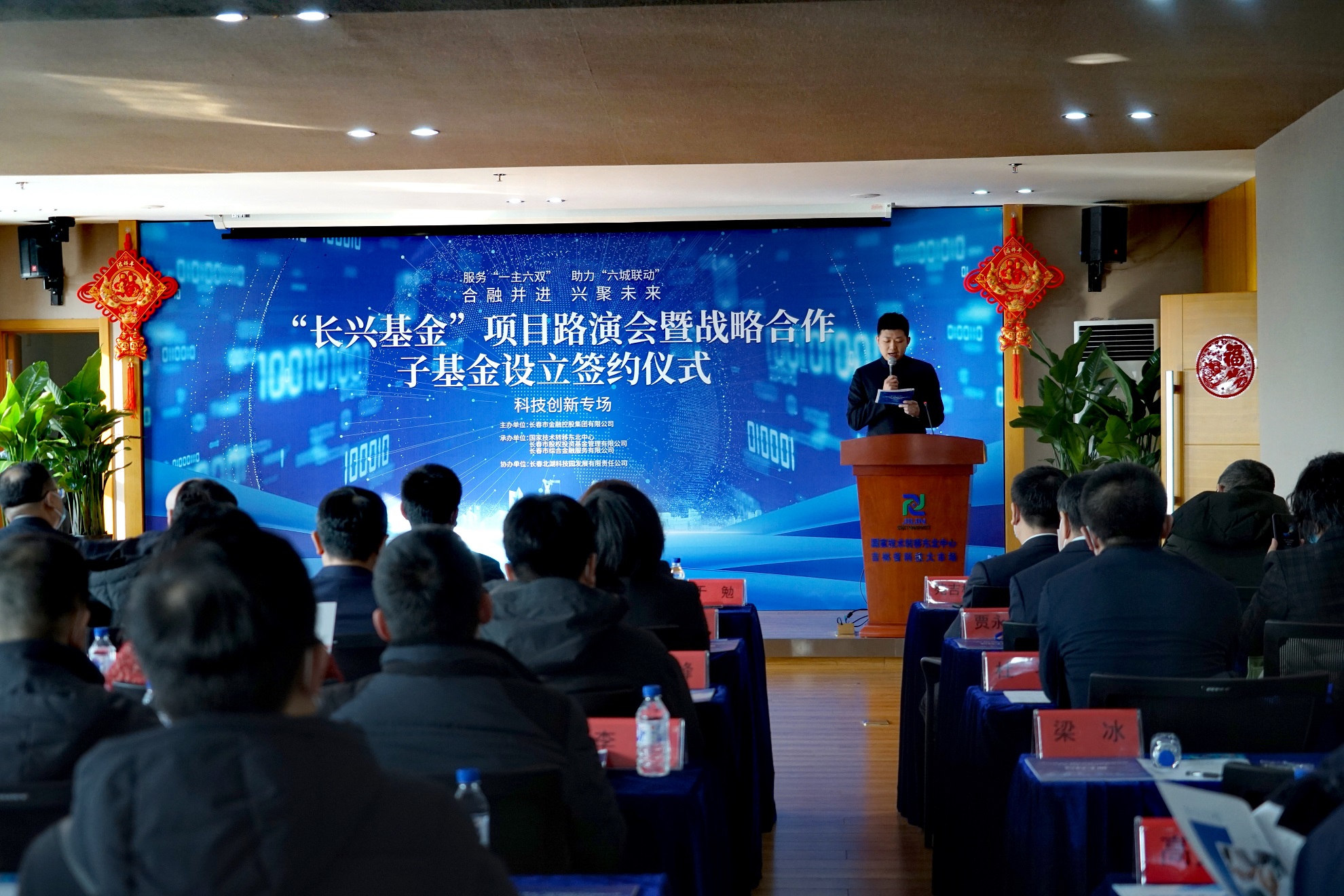 開門紅！“長興基金”首支子基金成功落地
