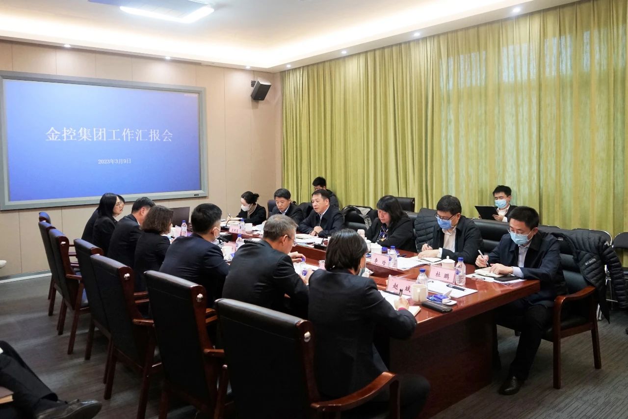 市財政局黨組書記、局長張崳翔一行到金控集團調研座談