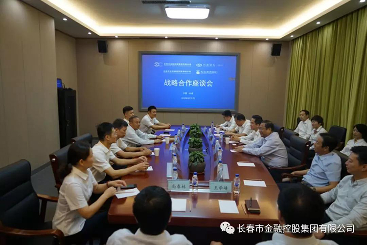 長春金控集團與興業(yè)銀行長春分行、九臺農(nóng)村商業(yè)銀行簽署戰(zhàn)略合作協(xié)議及銀擔合作業(yè)務協(xié)議