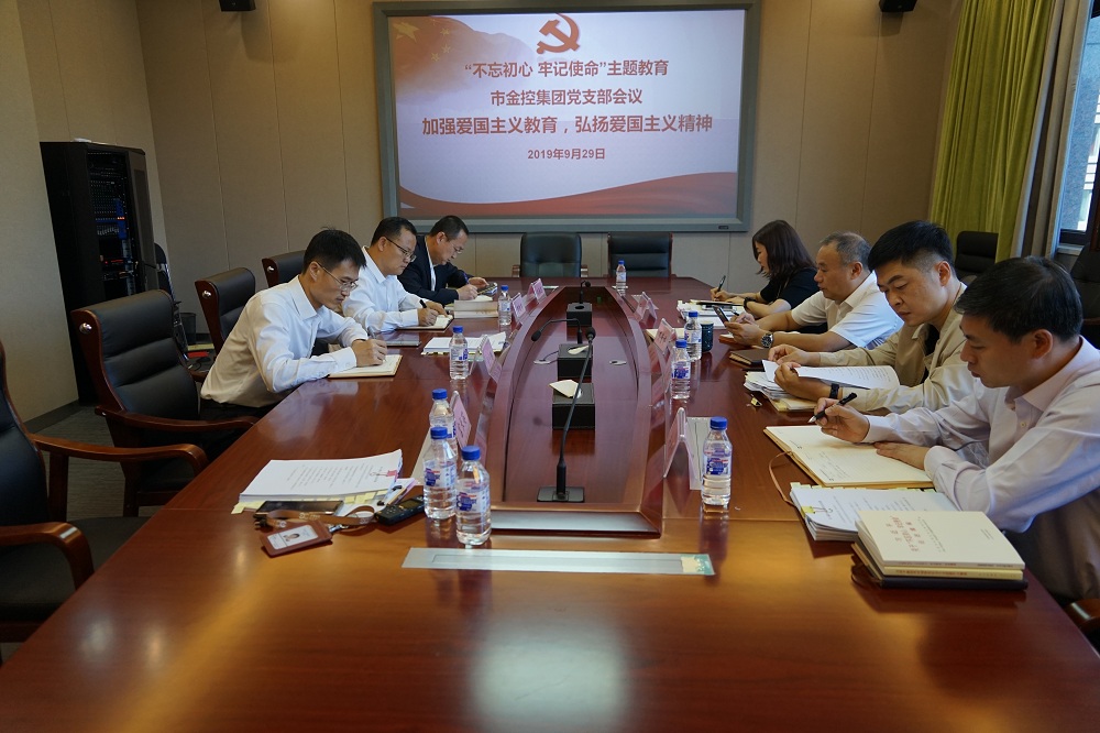 集團(tuán)黨支部召開(kāi)會(huì)議強(qiáng)調(diào) 加強(qiáng)愛(ài)國(guó)主義教育、弘揚(yáng)愛(ài)國(guó)主義精神