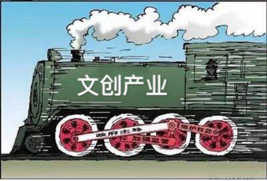 股權(quán)投資引領(lǐng)  促進(jìn)文創(chuàng)、農(nóng)業(yè)產(chǎn)業(yè)發(fā)展